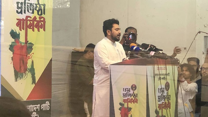 ‘নিবন্ধন বাতিল করে আ. লীগের সাংগঠনিক কার্যক্রম নিষিদ্ধ করতে হবে’