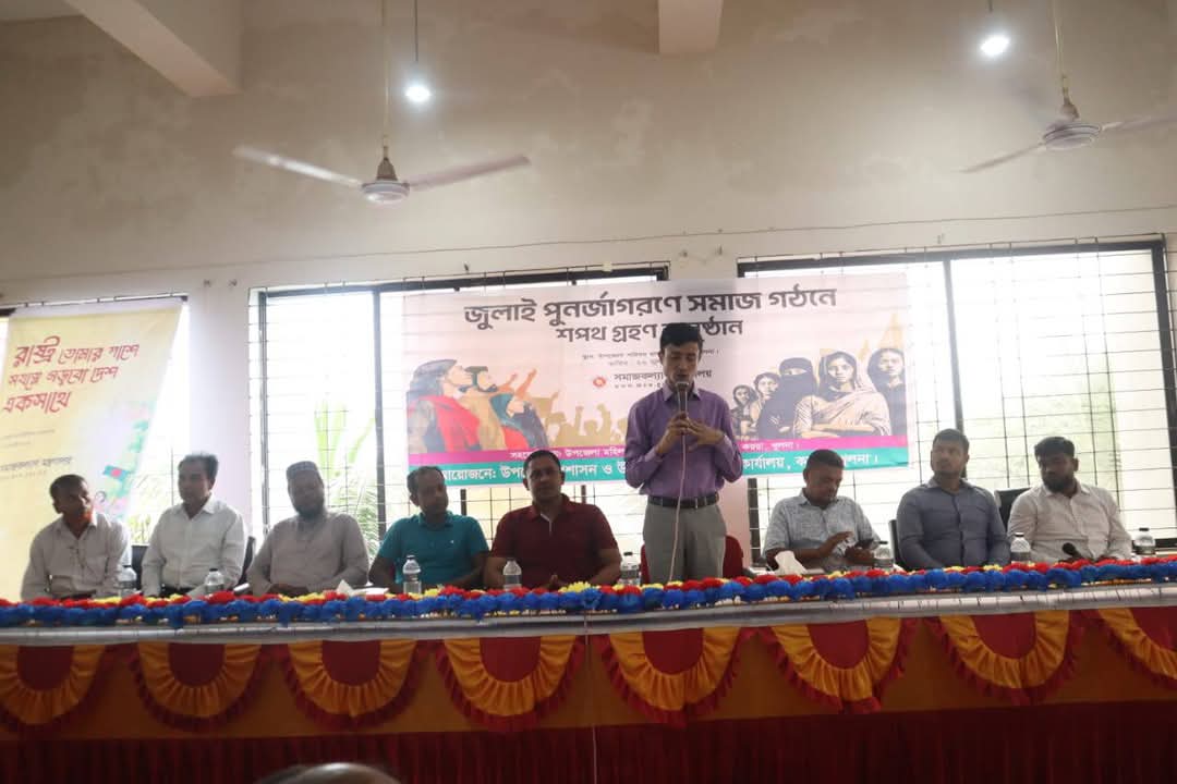 কয়রায় জুলাই পুনর্জাগরণে শপথ