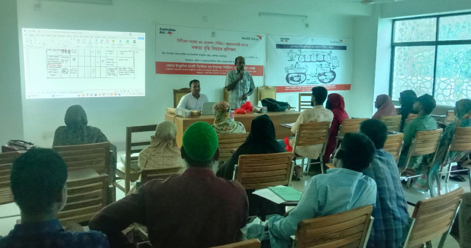 সিটিজেন ভয়েজ এন্ড এ্যাকশন বাস্তবায়নকারী গ্রুপের দক্ষতা বৃদ্ধি বিষয়ক প্রশিক্ষণ