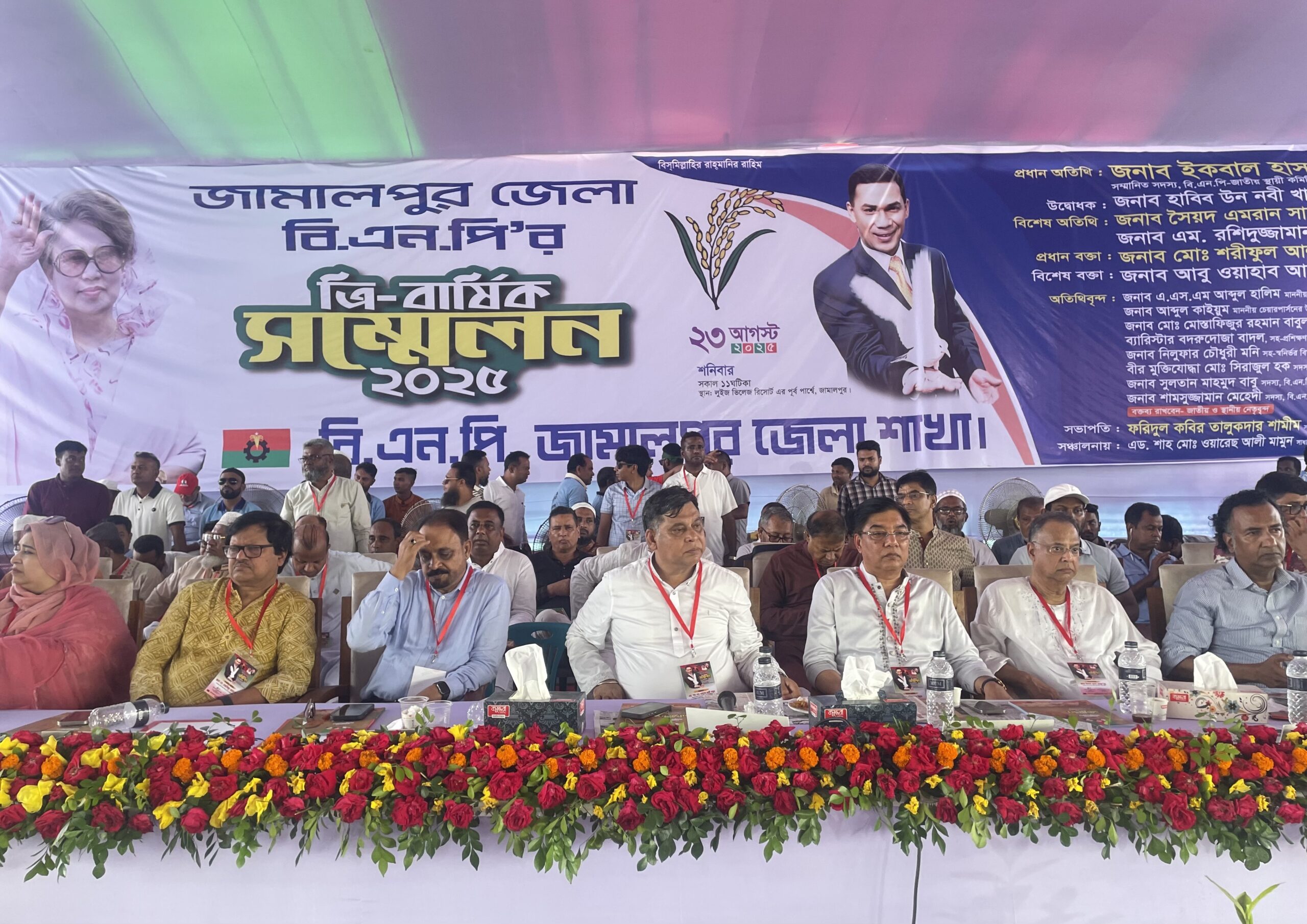 জামালপুর জেলা বিএনপি’র ত্রি-বার্ষিক সম্মেলন আনন্দঘন পরিবেশে অনুষ্ঠিত