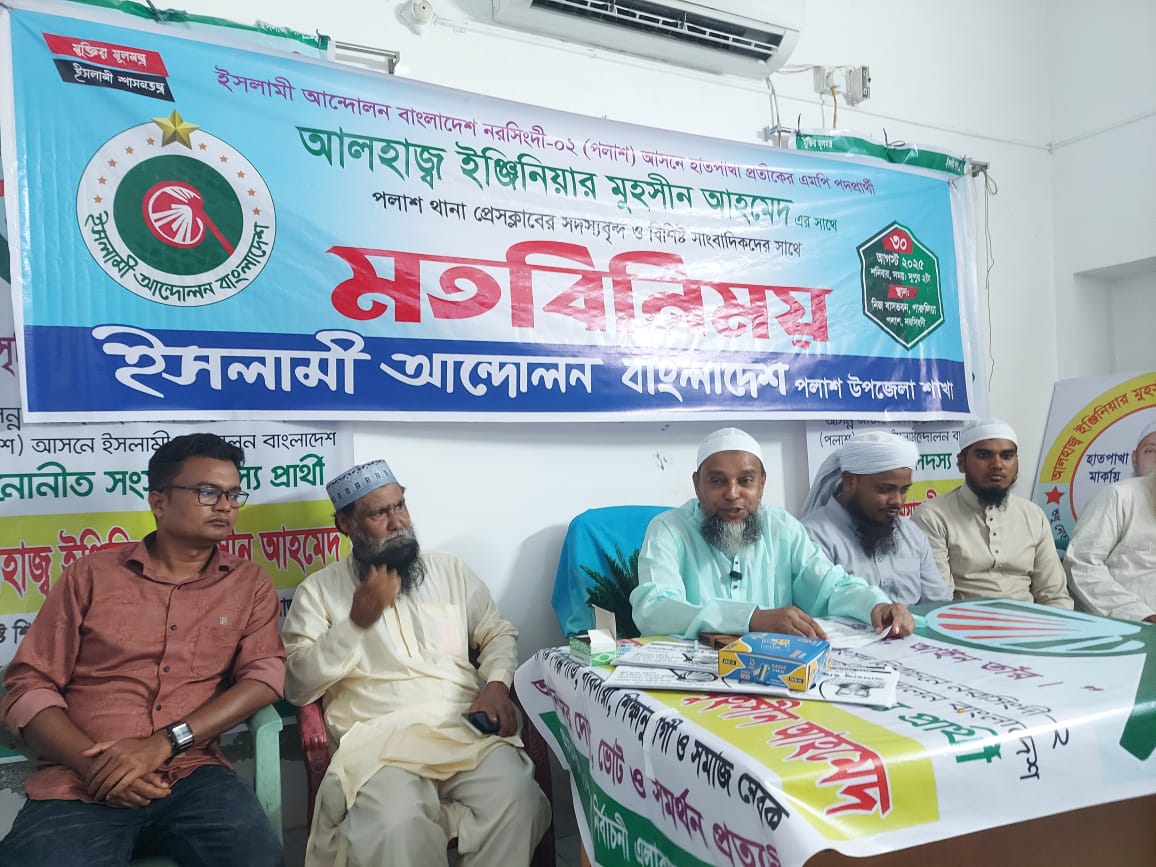 সৎ নেতৃত্ব ছাড়া সমাজে ন্যায় প্রতিষ্ঠা সম্ভব নয়: ইঞ্জিনিয়ার মুহসীন আহমেদ