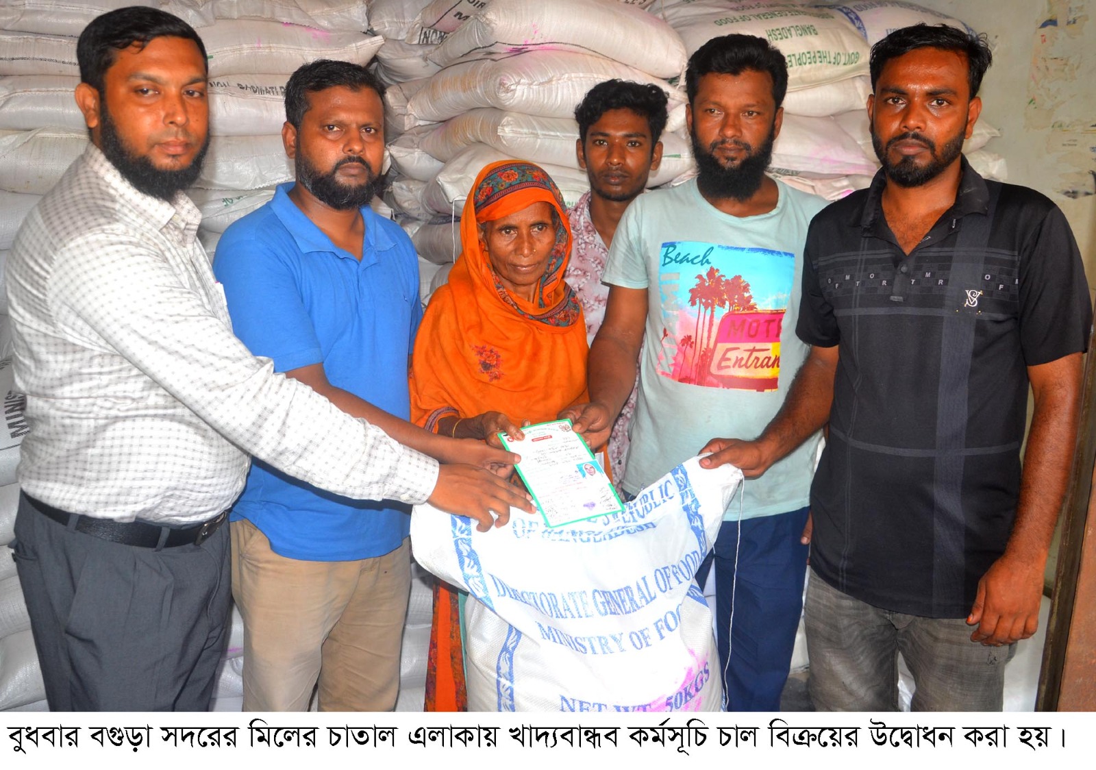 বগুড়ায় ১৫টাকা কেজি দরে খাদ্যবান্ধব কর্মসূচির চাল বিক্রি