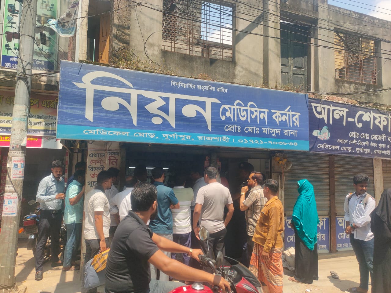 রাজশাহীর দুর্গাপুরে মেয়াদোত্তীর্ণ ঔষধ ও অতিরিক্ত দামে গ্যাস বিক্রি, ৪ প্রতিষ্ঠানকে জরিমানা